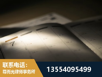 鹤山-劳资纠纷法律顾问